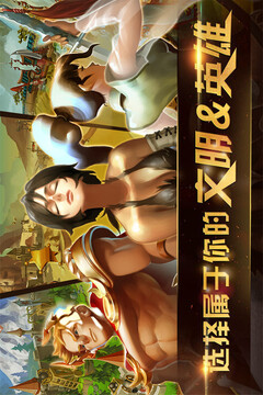 文明幻想游戲截圖3