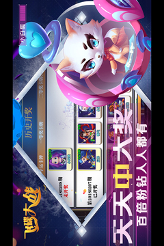 飛碟大戰(zhàn)游戲截圖1