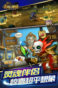 光明與黑暗游戲截圖3
