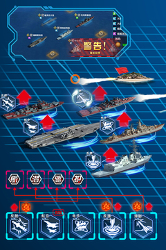 鋼鐵艦隊(duì)游戲截圖4