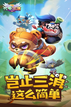 代號(hào)：三消游戲截圖5