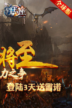 鐵王座-戰(zhàn)爭之歌游戲截圖2
