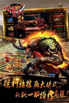 嗜血怒斬游戲截圖2