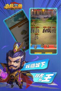 萌玩三國游戲截圖3