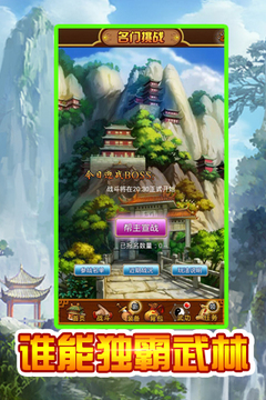 狂掛武林游戲截圖2