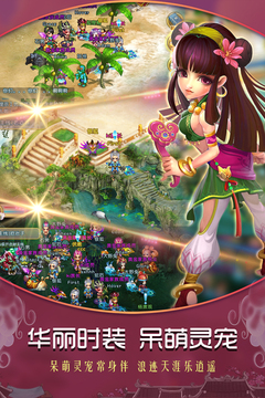 夢(mèng)回御劍游戲截圖4