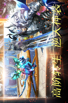 最終圣域游戲截圖4