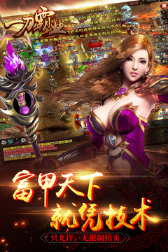 一刀霸業(yè)游戲截圖3