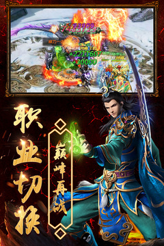 烈焰重生2游戲截圖2
