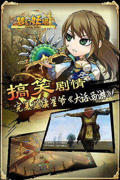 夢(mèng)幻妖塔游戲截圖3