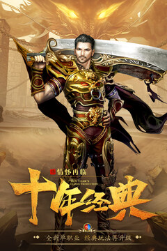 高爆復(fù)古傳奇游戲截圖5
