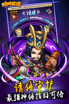 啪啪武將游戲截圖5