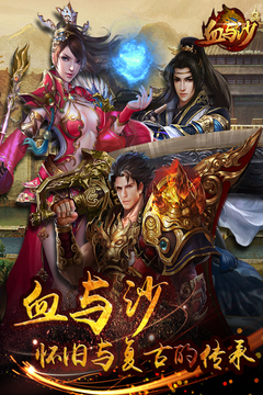 血與沙游戲截圖5