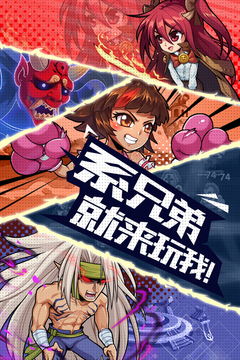 代號(hào)：漫斗游戲截圖1