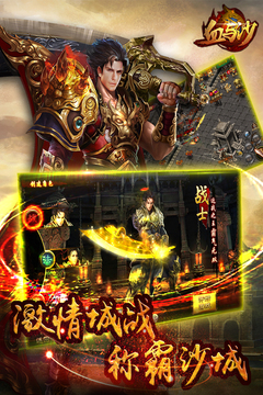 血與沙游戲截圖1