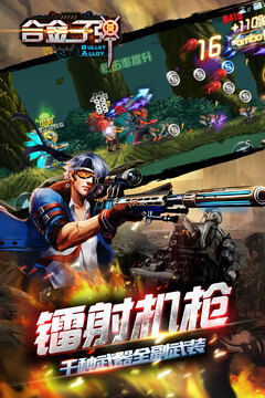 合金子彈2游戲截圖3