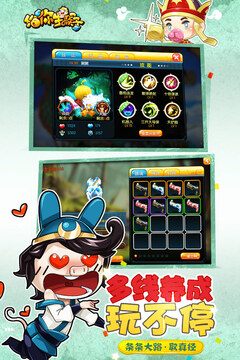 給你生猴子游戲截圖2