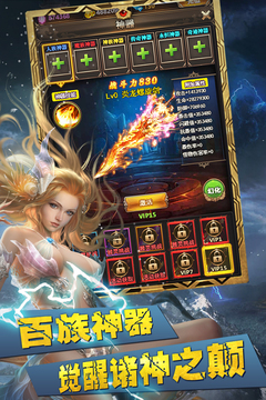 八荒仙魔紀游戲截圖4