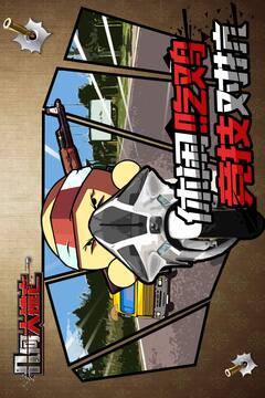 幾何大逃亡游戲截圖4