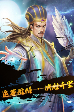 熱血三國傳奇游戲截圖5