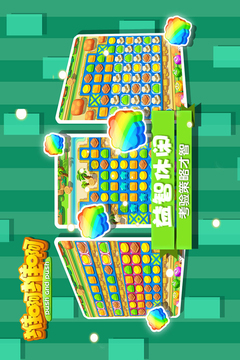推啊推啊游戲截圖3