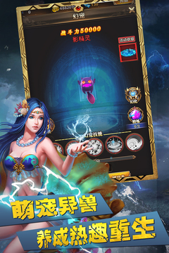 八荒仙魔紀游戲截圖2