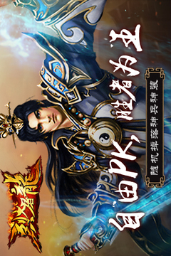 烈火屠龍OL游戲截圖3