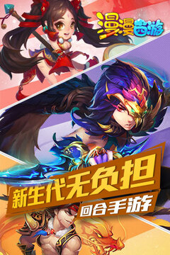 漫漫西游游戲截圖5