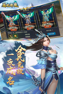 決戰(zhàn)洪荒游戲截圖5