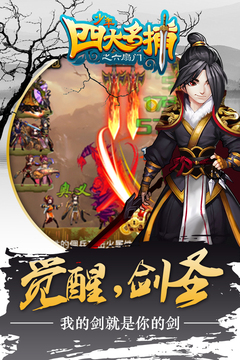 少年四大名捕之闖魔塔游戲截圖2