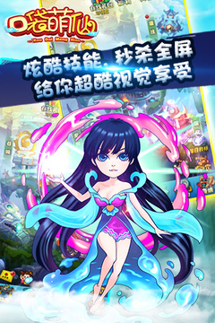 口袋萌仙OL游戲截圖2