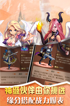 大魔王游戲截圖3