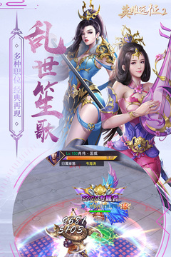 英雄遠(yuǎn)征2游戲截圖4
