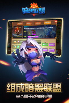 黑暗聯(lián)盟123游戲截圖1