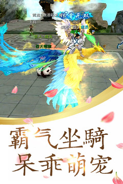 神雕Online游戲截圖1