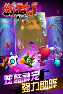 斗龍戰(zhàn)士3火線酷跑游戲截圖2
