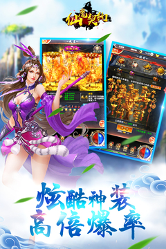 仙魔契約游戲截圖4