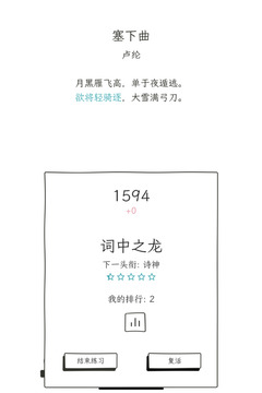 詩仙與詩魔游戲截圖3