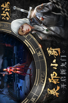 沙海游戲截圖4