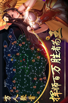 三國名將志游戲截圖4