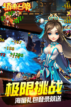鎮(zhèn)魂召喚游戲截圖3