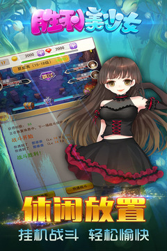 勝利美少女游戲截圖2