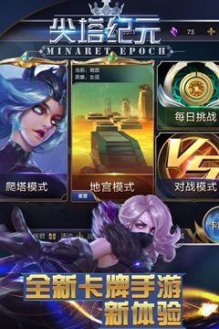 尖塔紀(jì)元游戲截圖3