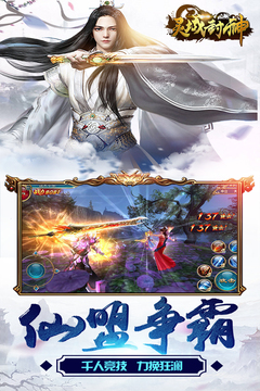 靈域封神游戲截圖2