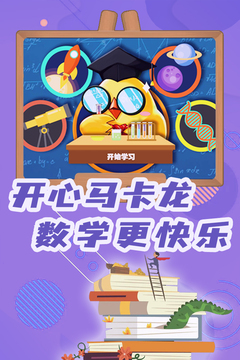 馬卡龍奇幻冒險(xiǎn)游戲截圖2