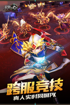 天堂之心游戲截圖2