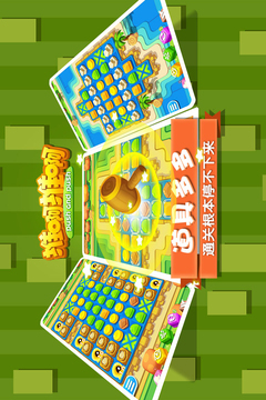 推啊推啊游戲截圖4