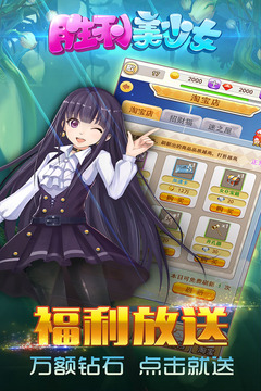 勝利美少女游戲截圖1