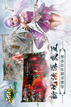 西游修仙傳游戲截圖3