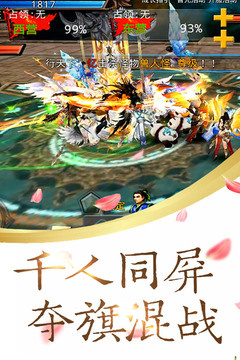 神雕Online游戲截圖4